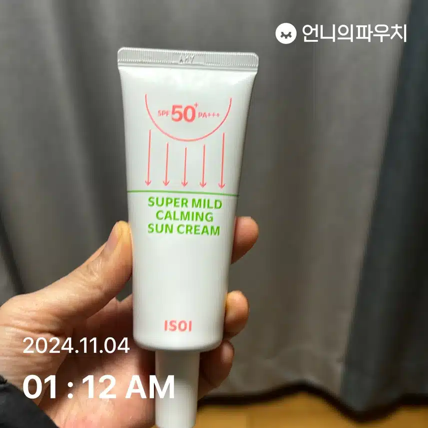 자외선 5일차
