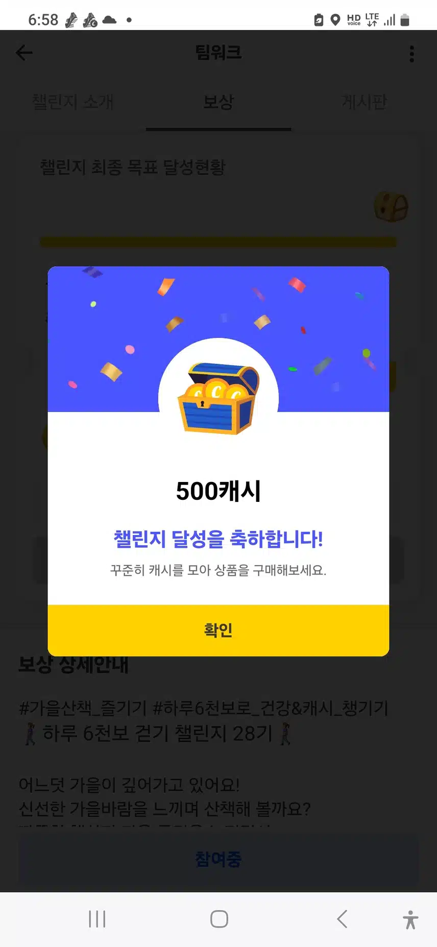 서두르세요 