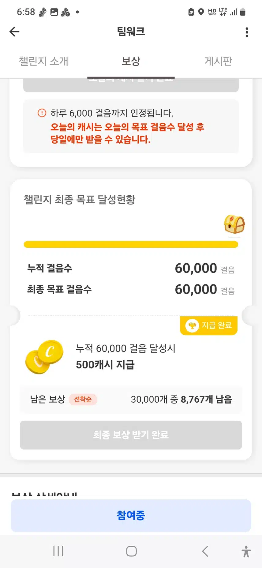 서두르세요 