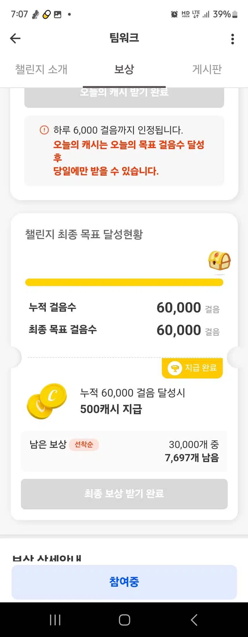 7,000개남음