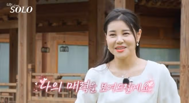 나는솔로23기 정숙 형법상 피해안줘
