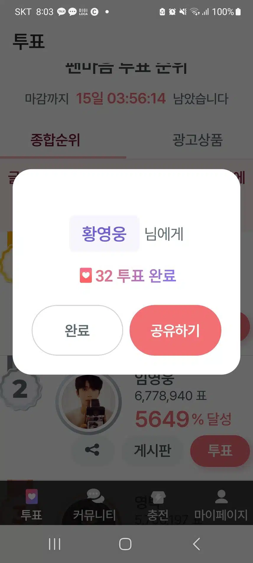 황영웅 가수님 응원합니다 