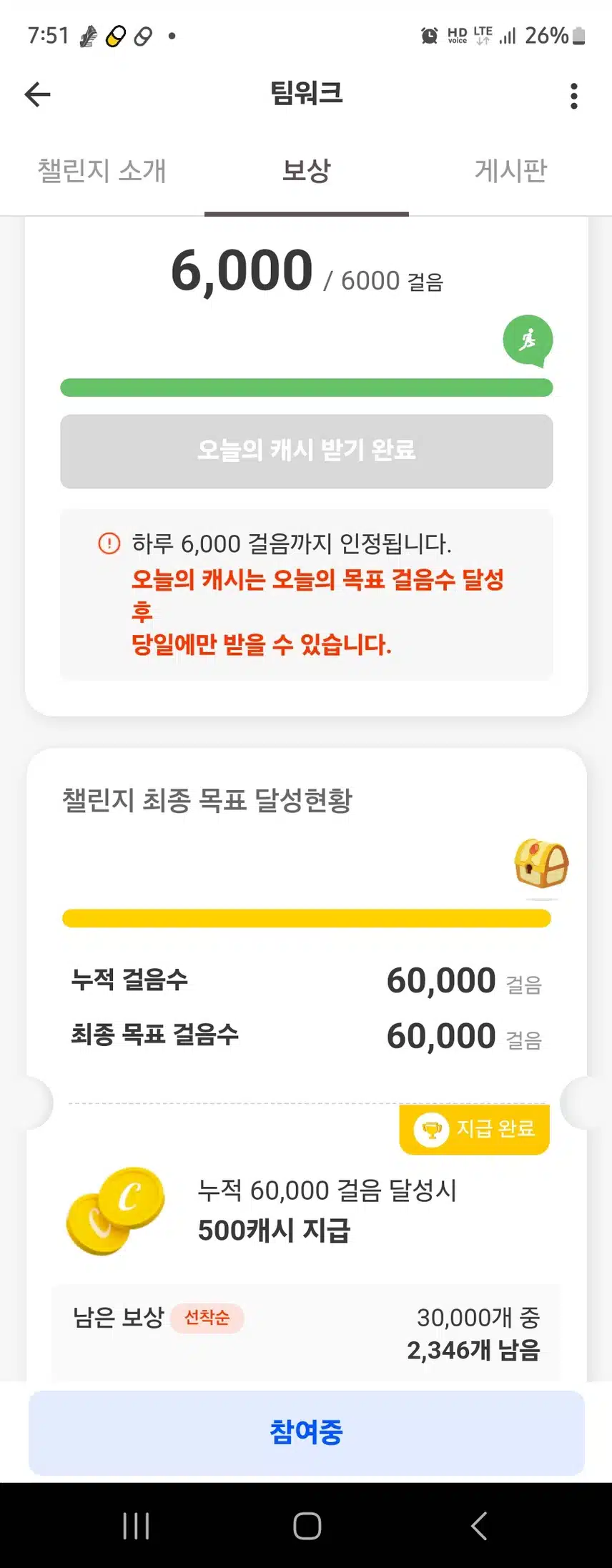 만보걷기 
