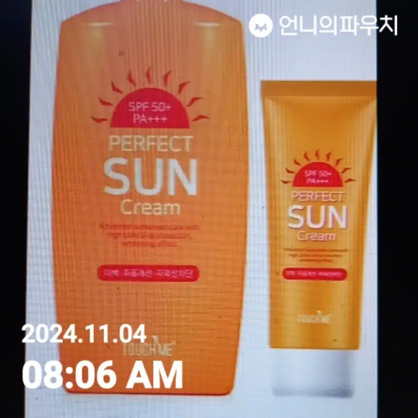 자외선 차단 챌린지 인증