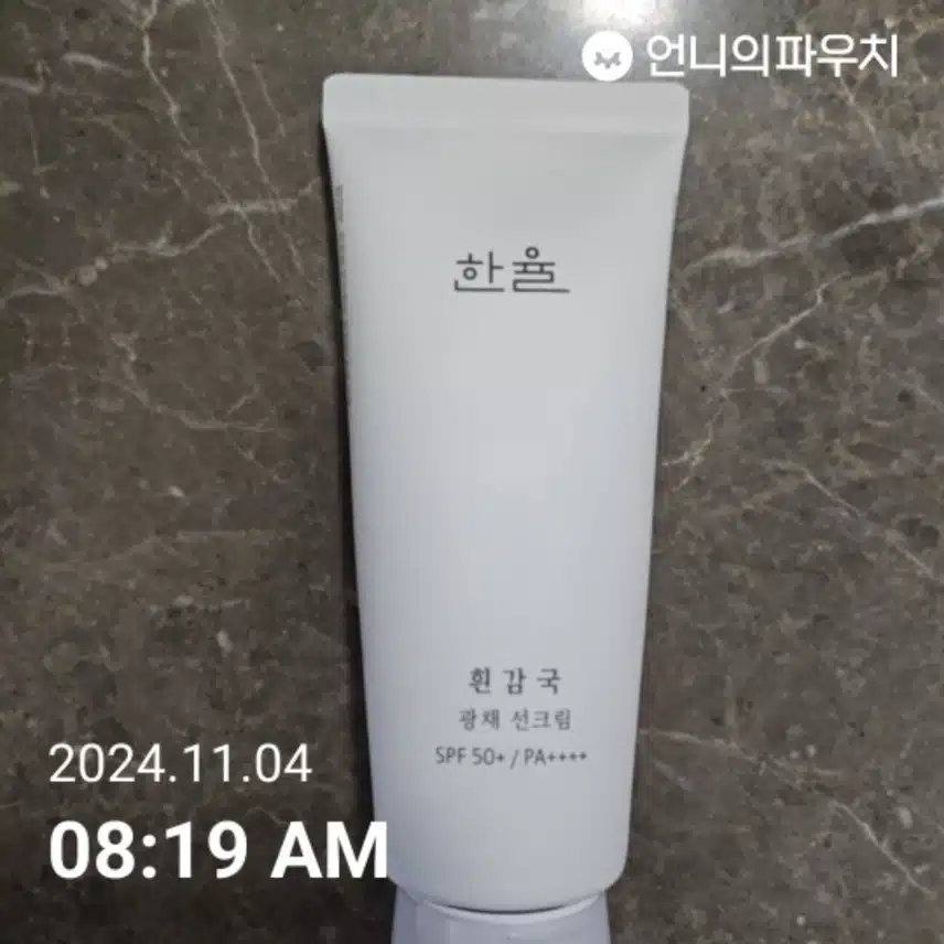 자외선차단 