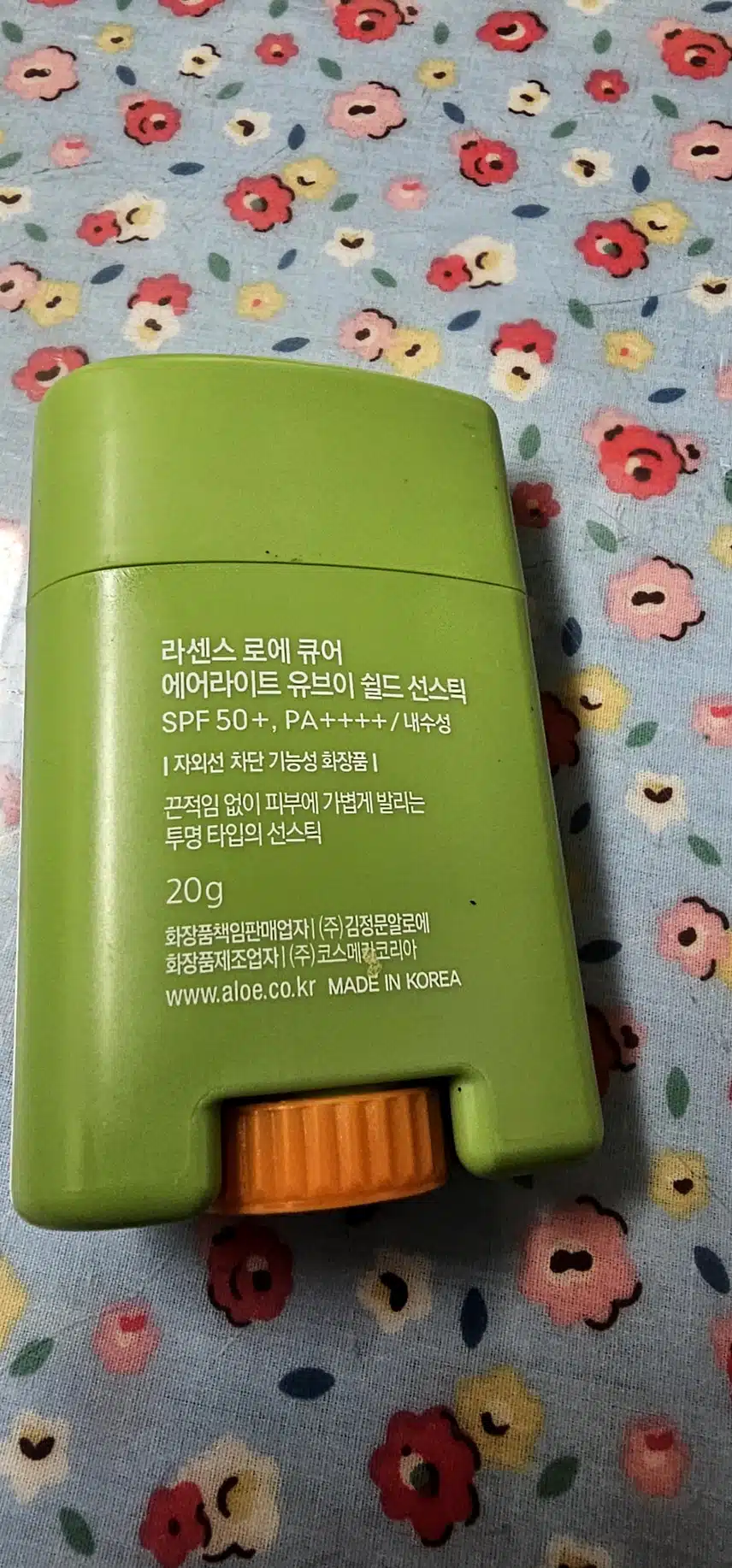 인증 