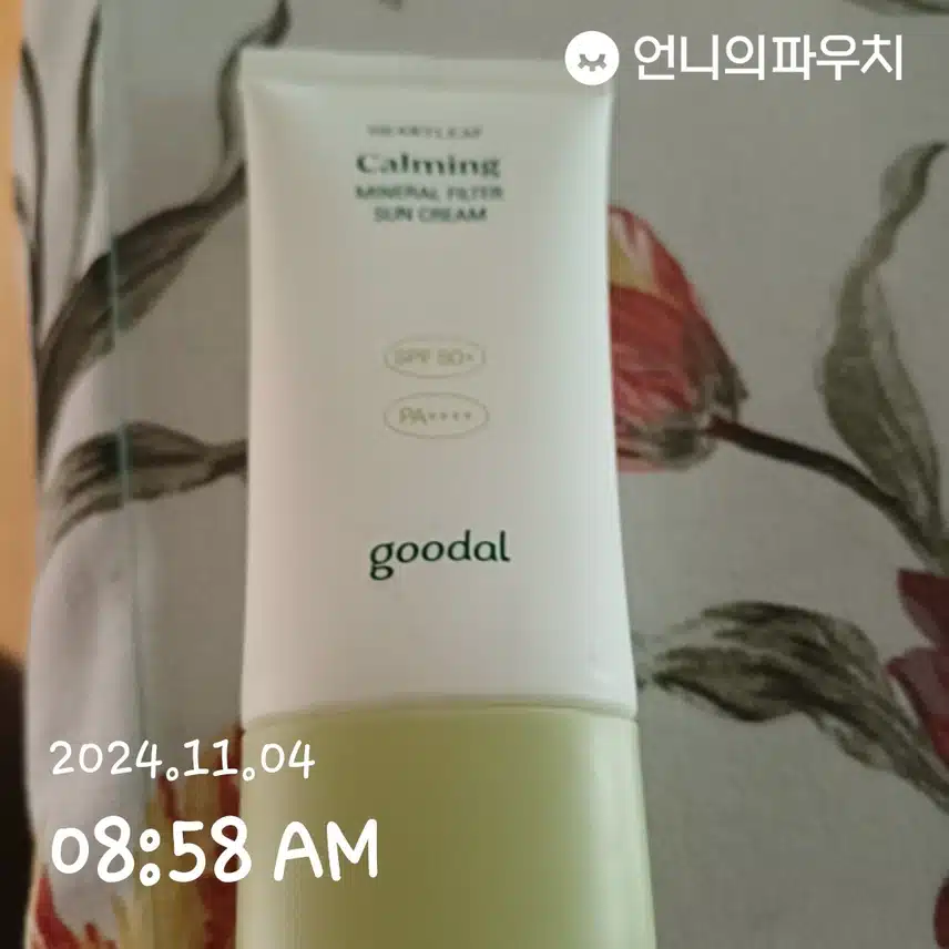 인증