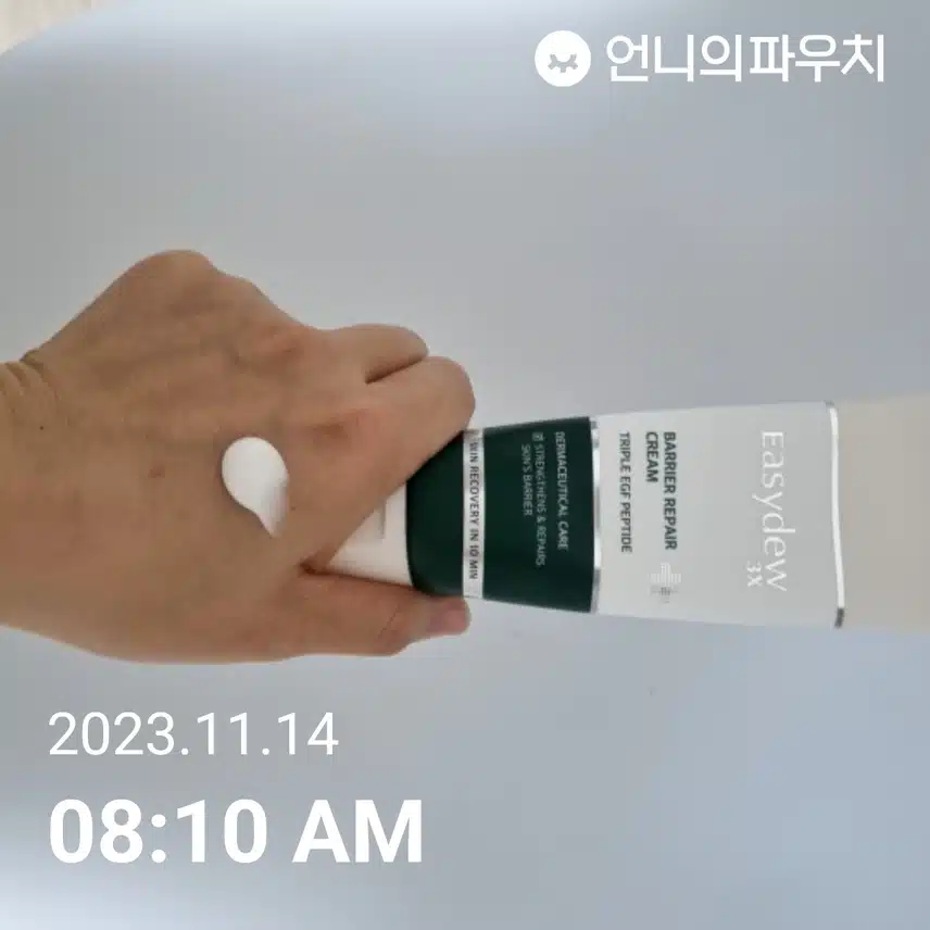 이지듀 크림