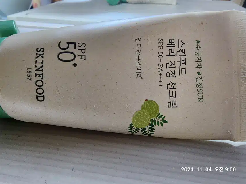 인증