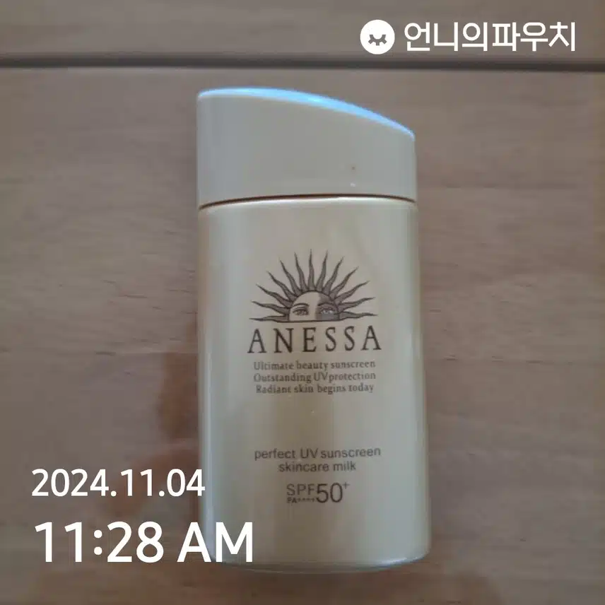 썬크림 