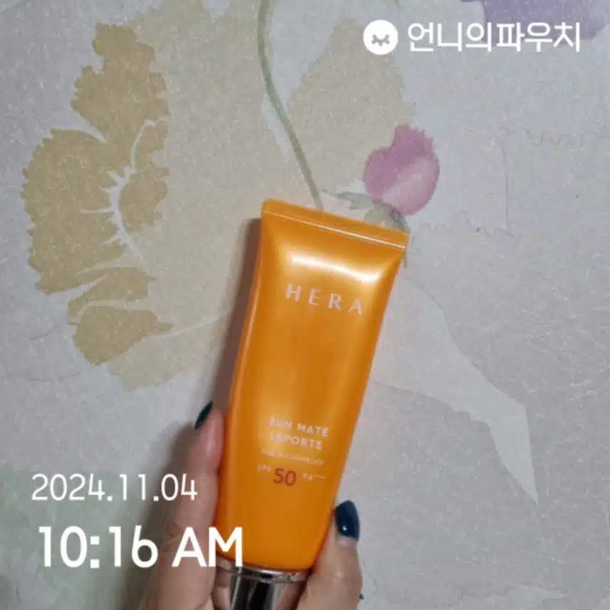자외선차단챌린지 