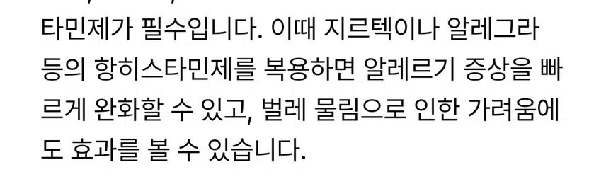 가정에 꼭 필요한 상비약💊🩹