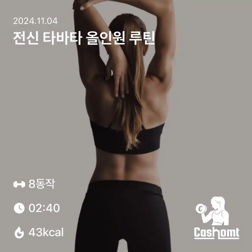 홈트