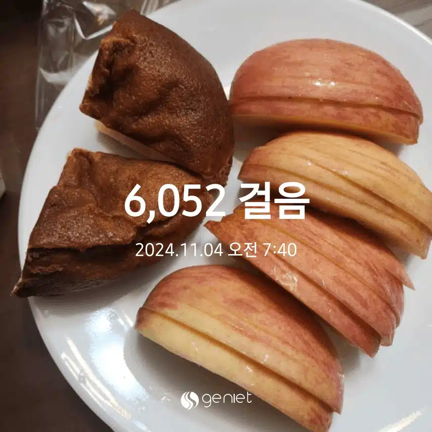 빵과 사과로 아침을 먹습니다