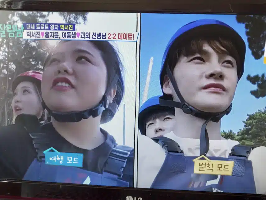 살림남