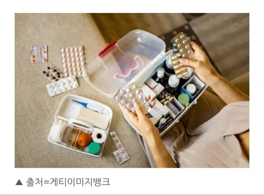 가정에 꼭 필요한 상비약💊🩹