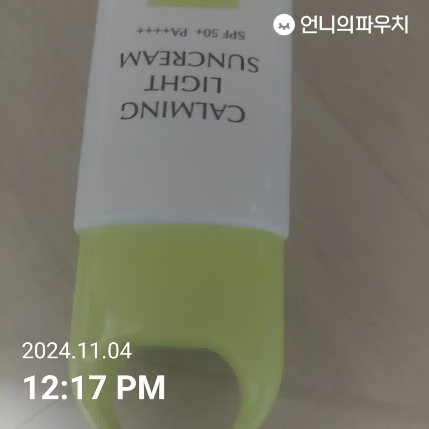 인증샷