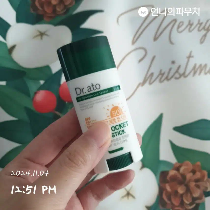 오늘도 선스틱
