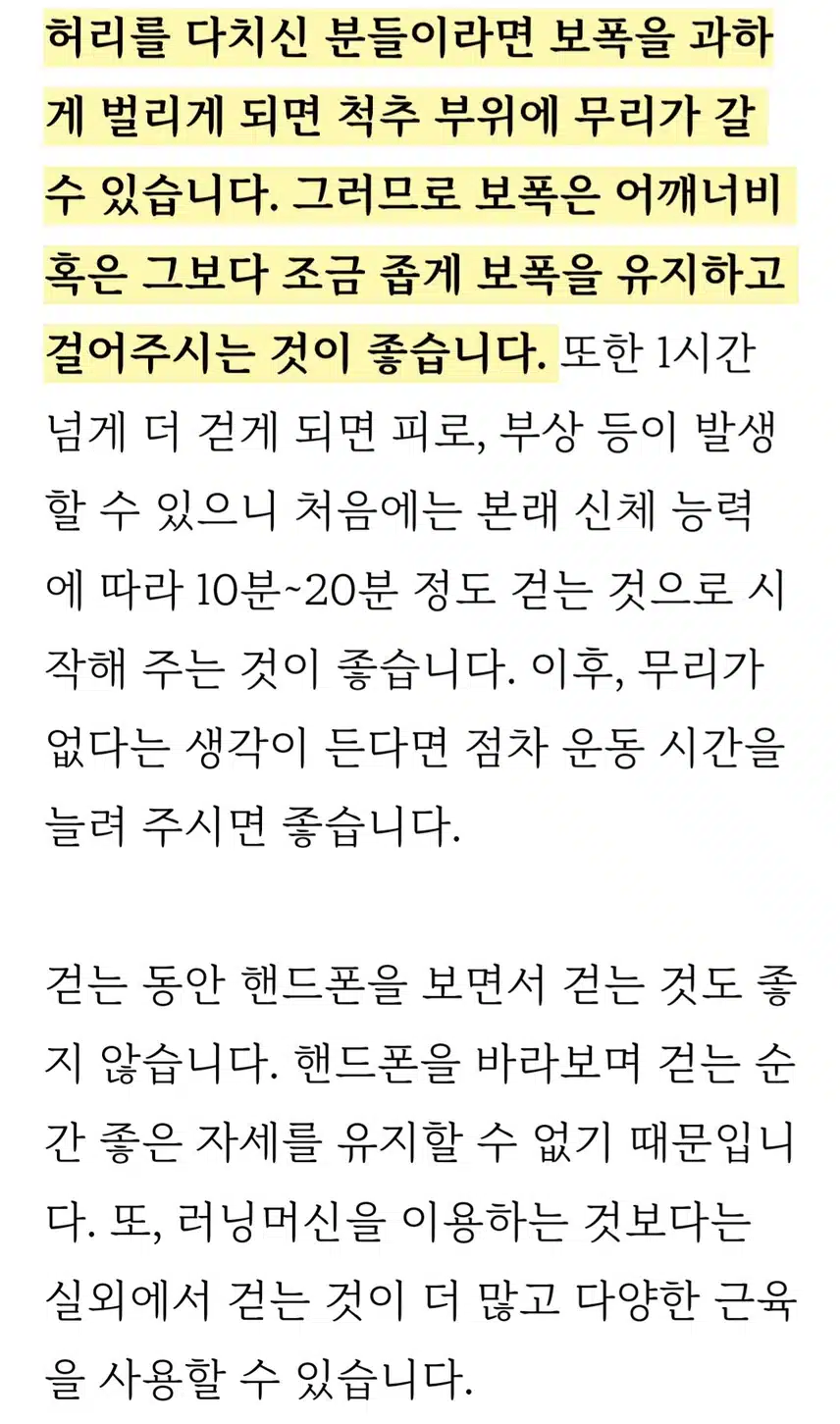 일찌감치 만보를 걸었어요 
