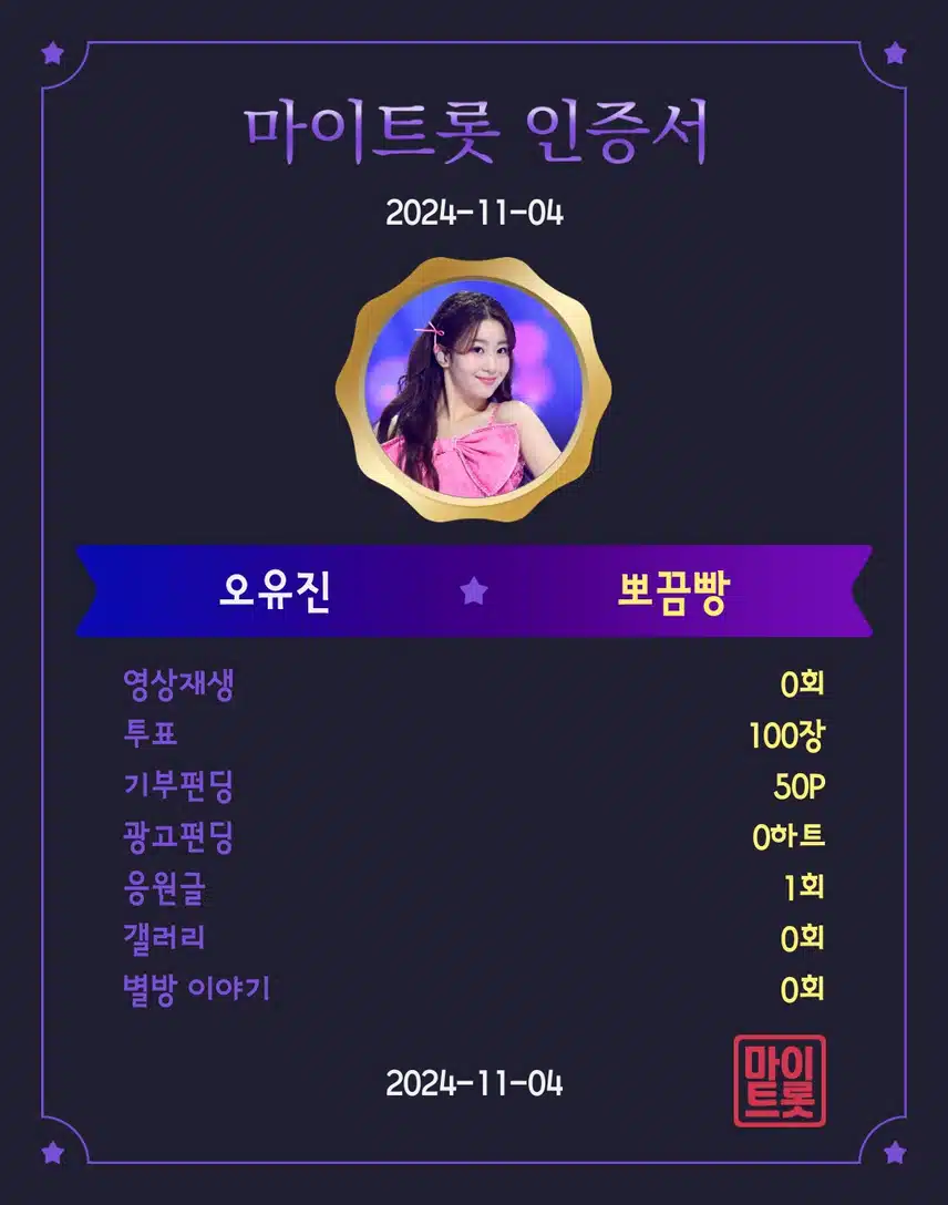 오유진