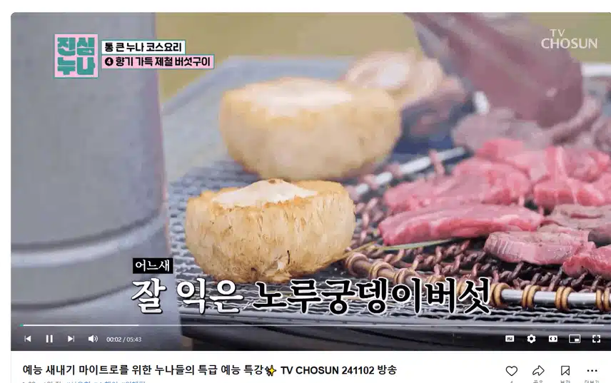 통큰 누나 코스요리 넘 군침돌아요