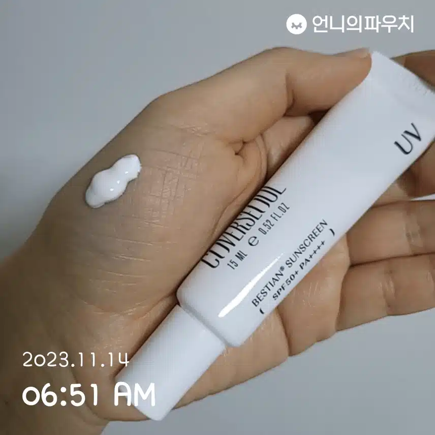 자외선차단~
