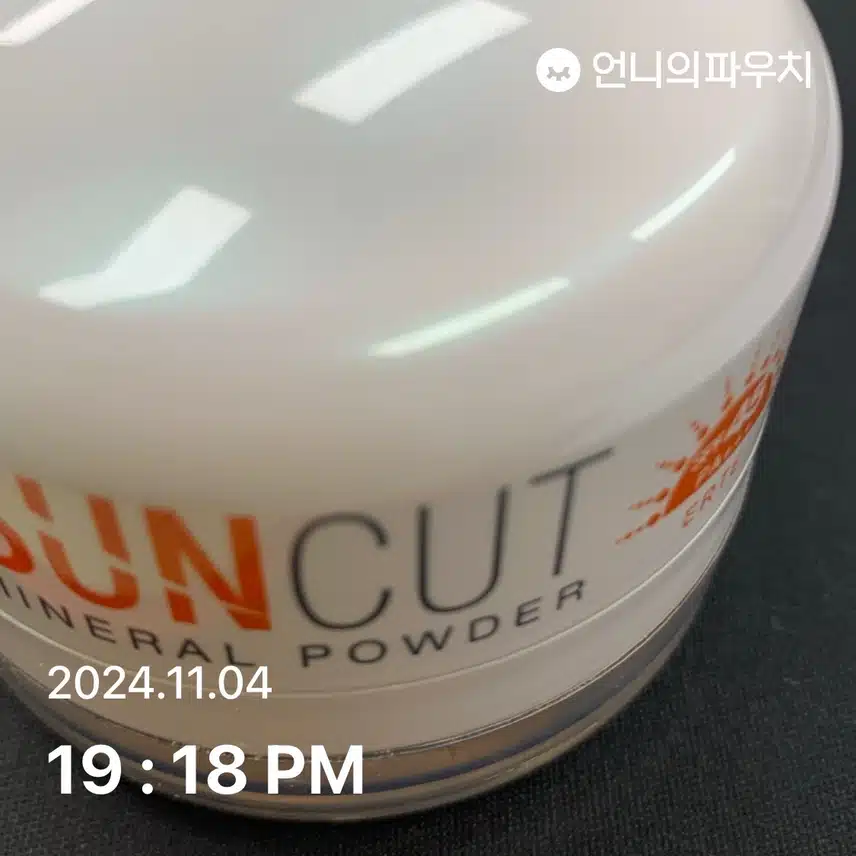 자외선