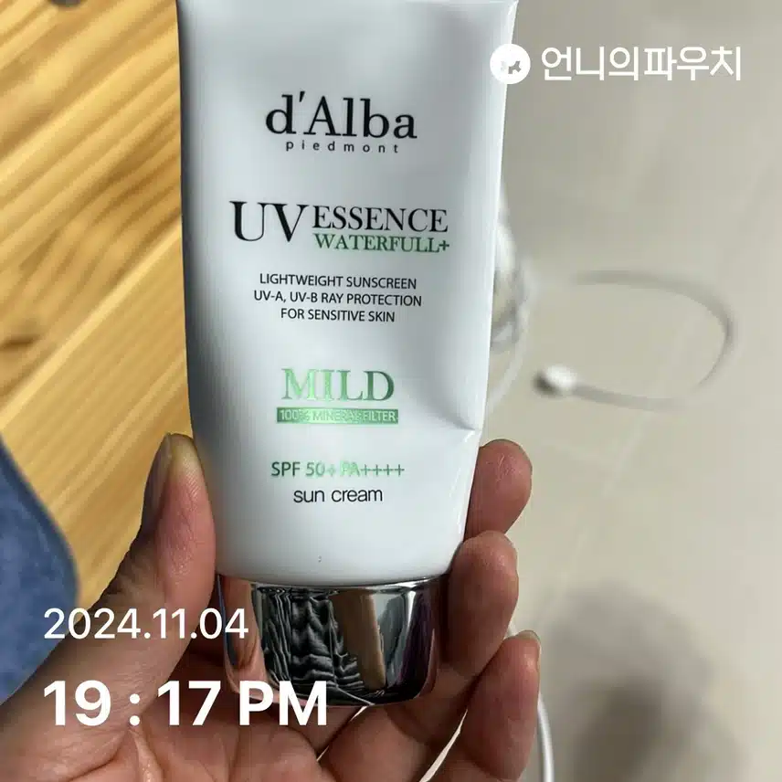 자외선차단