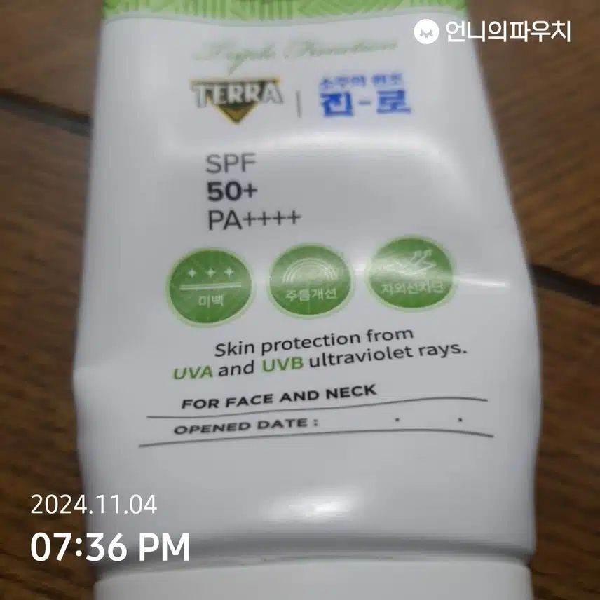 인증