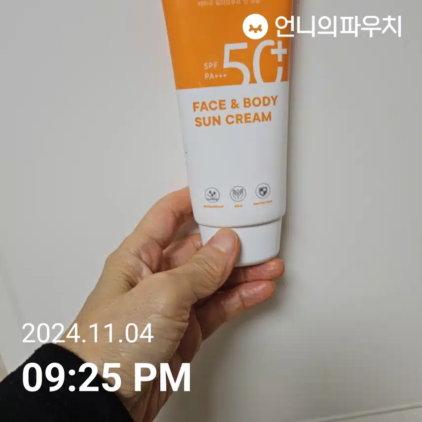 도전 자외선차단제11/4