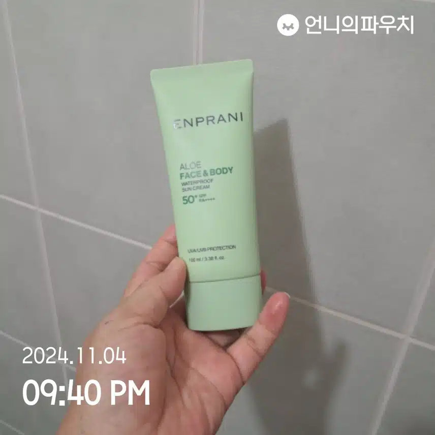 자외선 차단 챌린지1기
