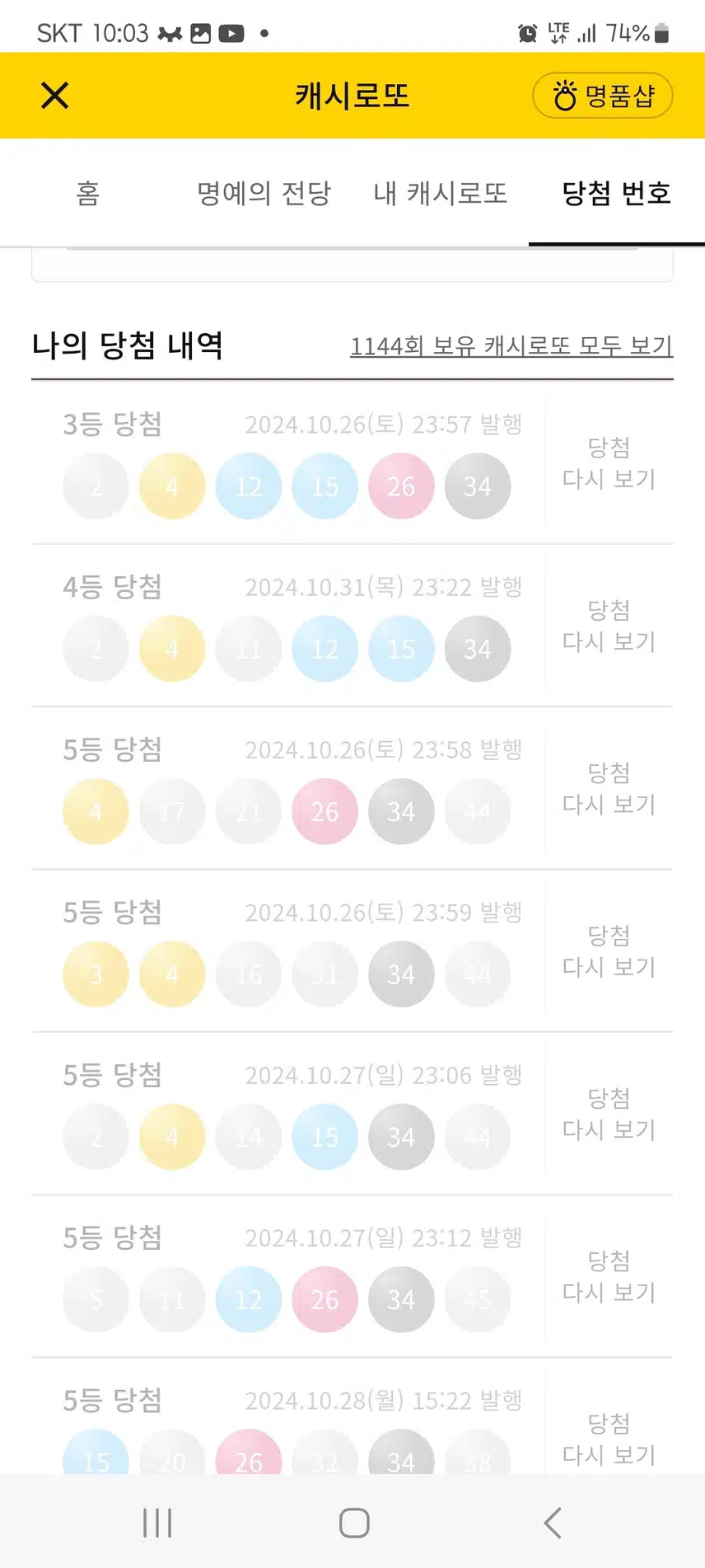 3등은 처음 되보네요~ 😍