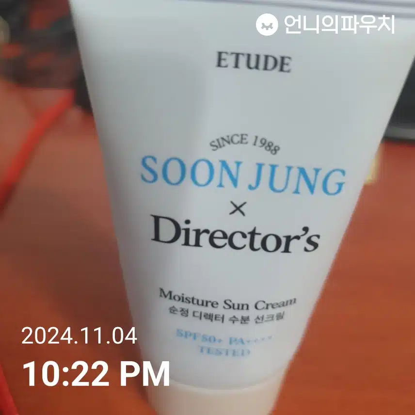선크림