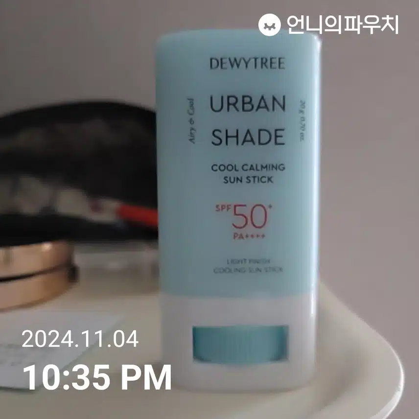 필수템