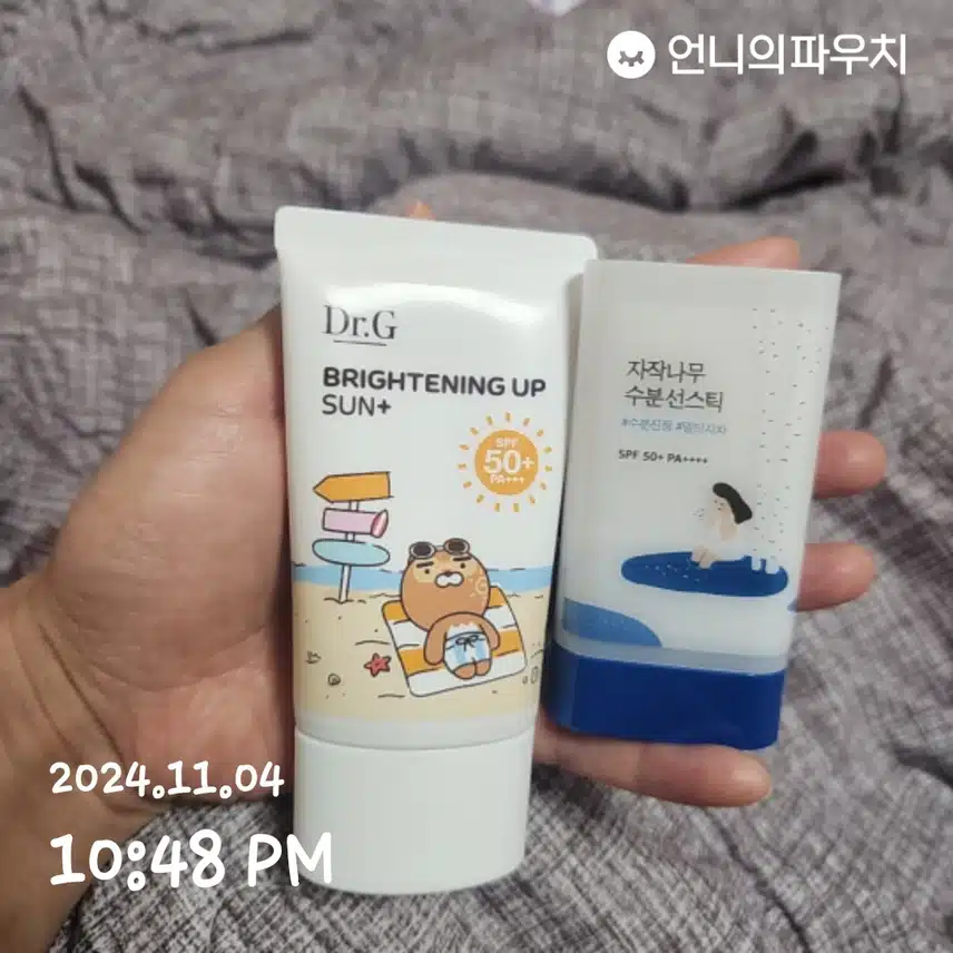 썬크림