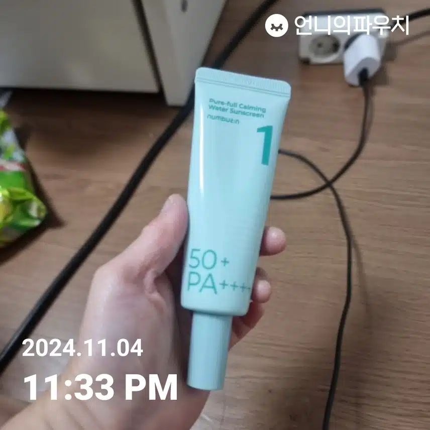 자외선차단 1기 6일차