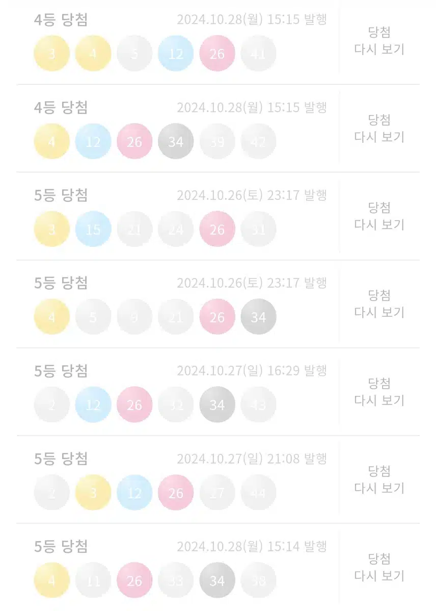 캐시로또 이놈😤😤