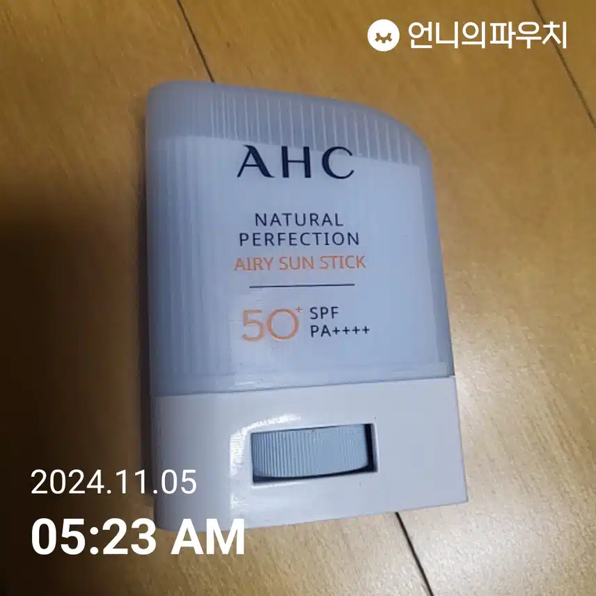 자외선  차단 챌린지
