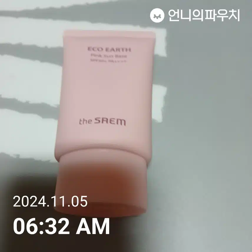 자외선 