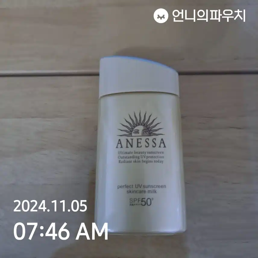썬크림 