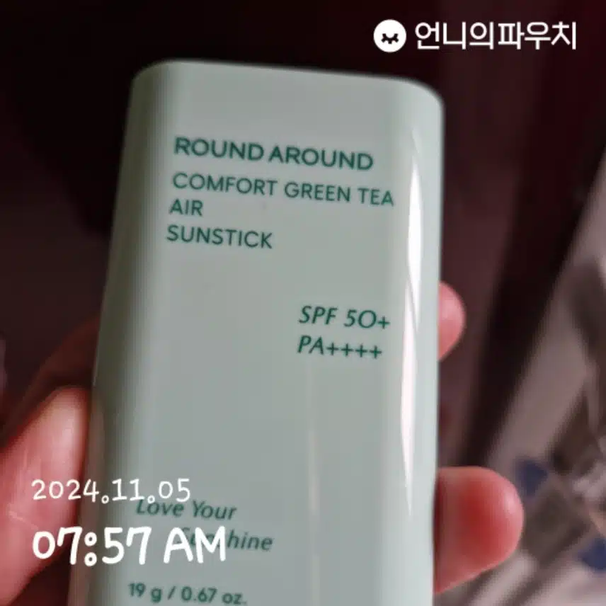 자외선차단 