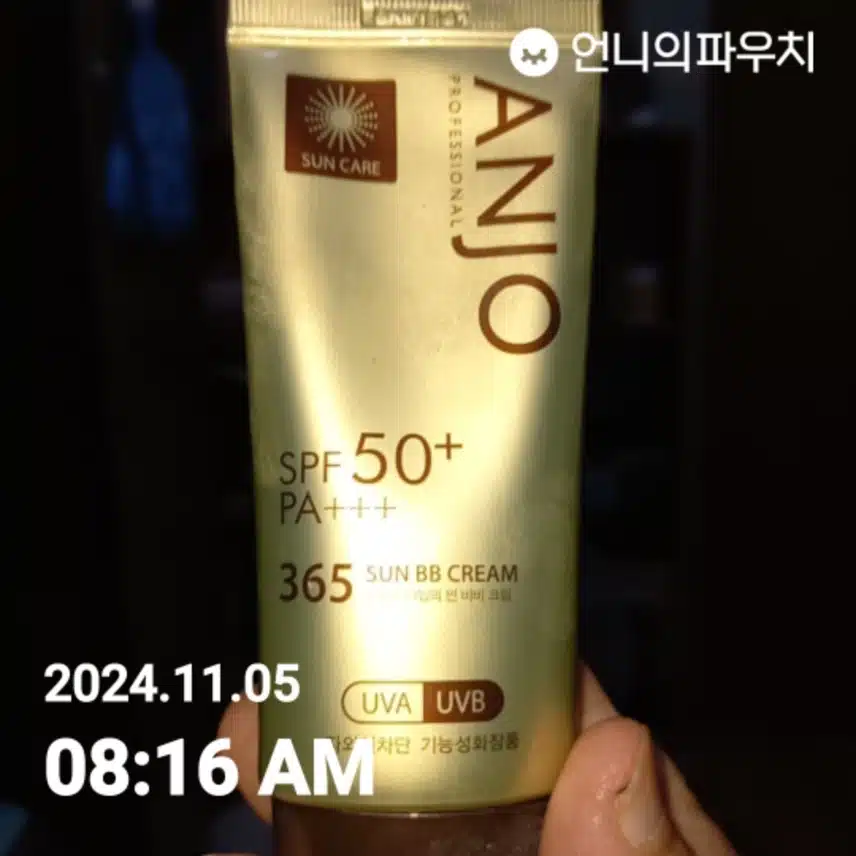 자외선 차단 챌린지 인증