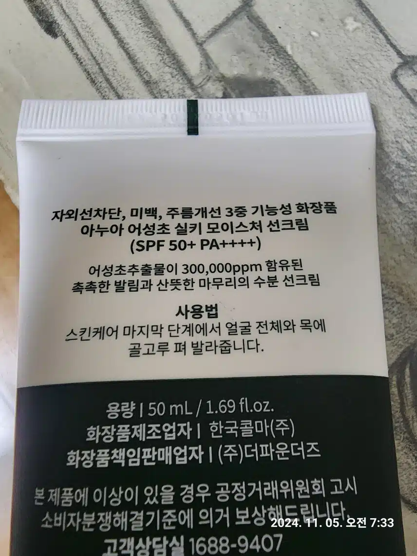 인증 