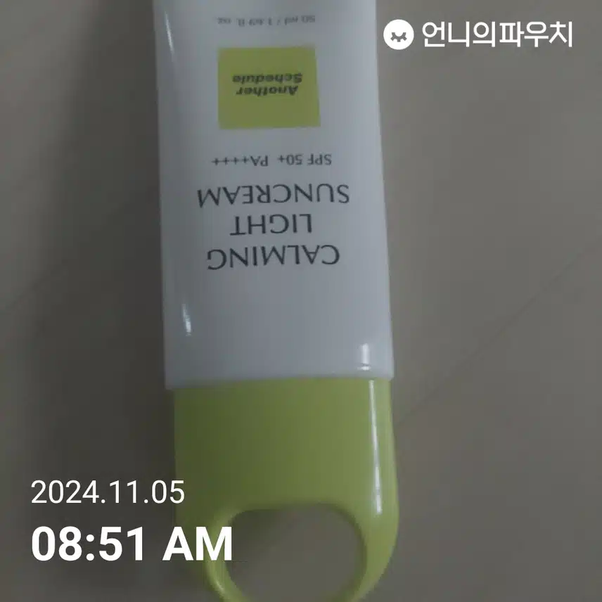 인증샷