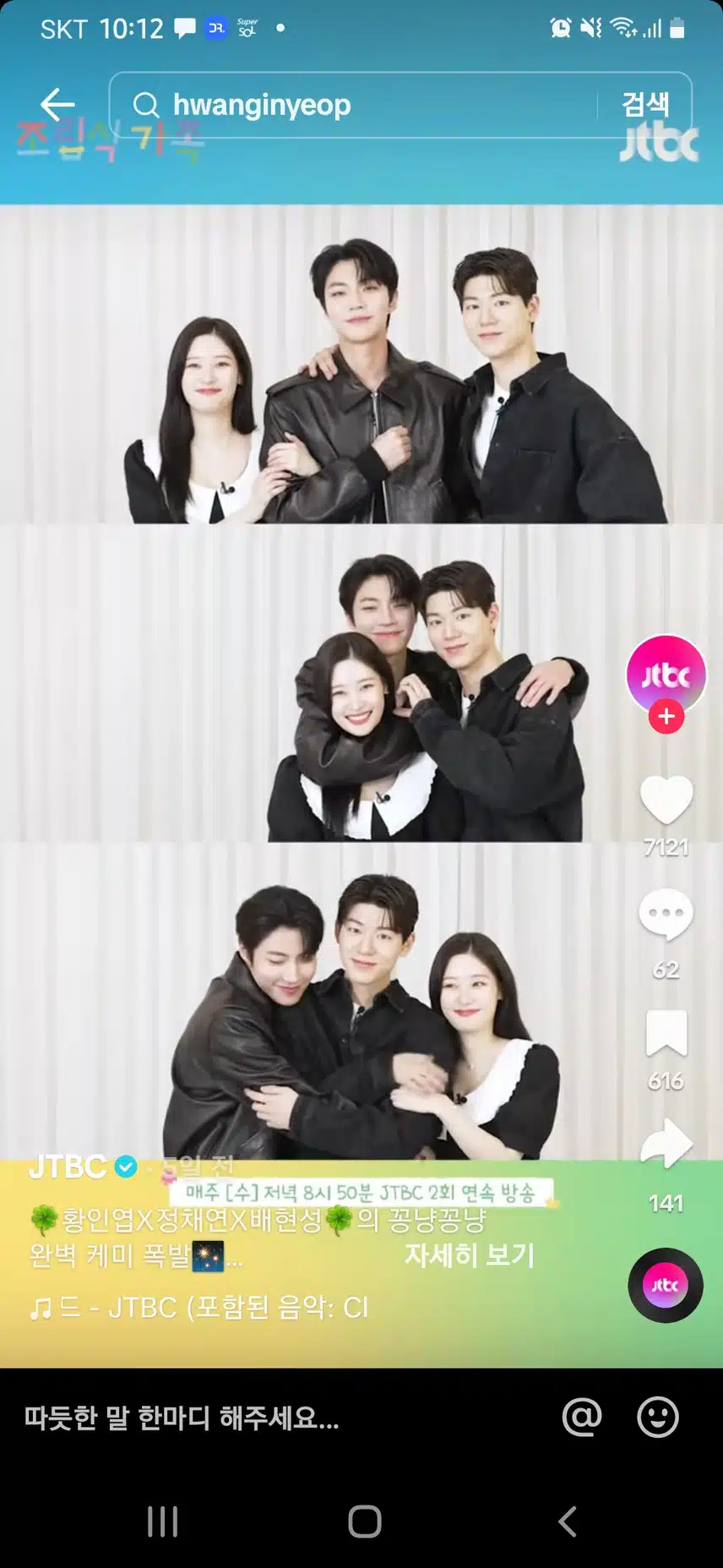 진짜가족같은 신선한 뉴 페이스 