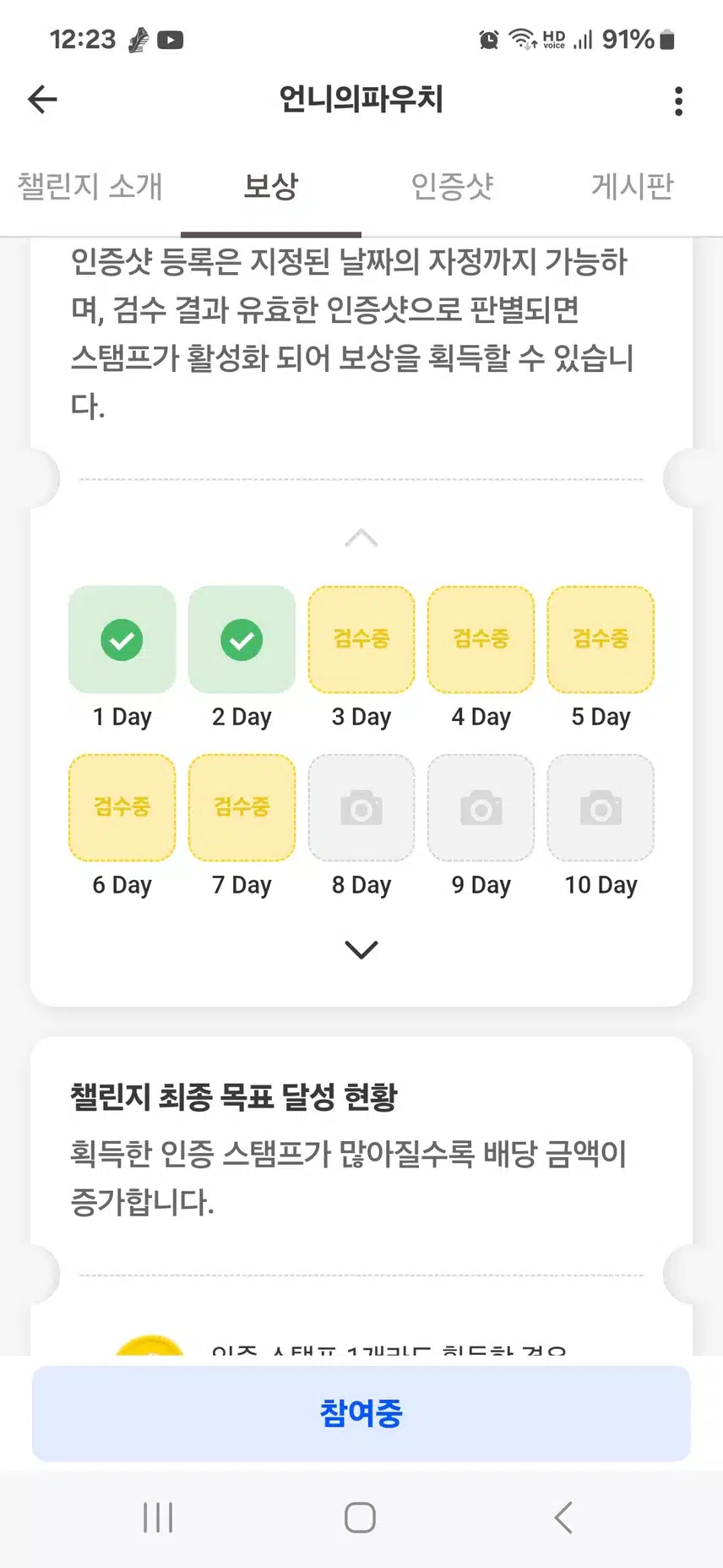 (언니의파우치) 는 왜검수가 늦는지요  ?궁금