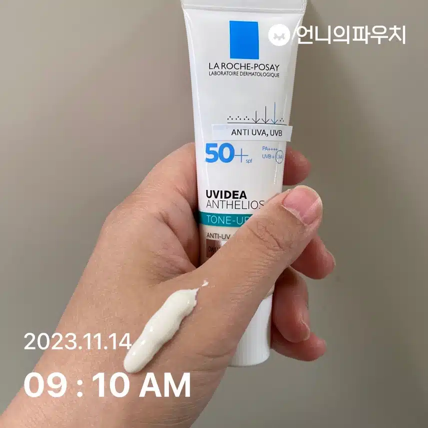 자외선 차단