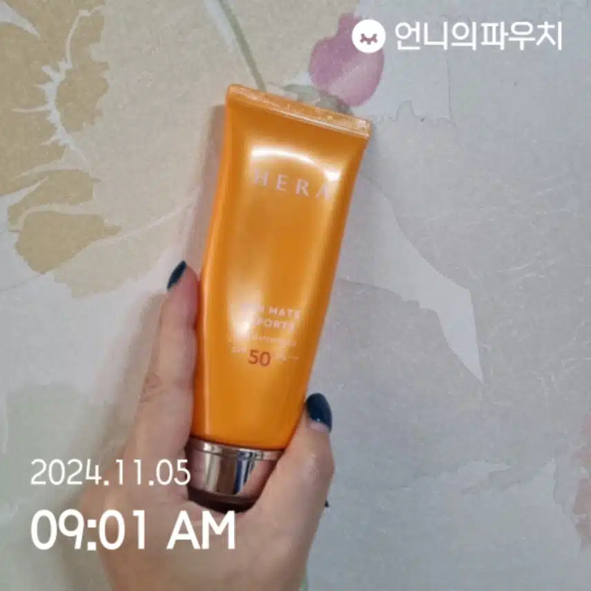 자외선차단챌린지 