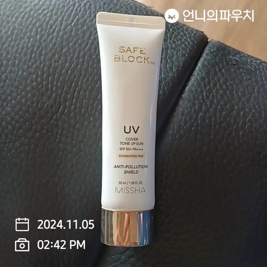 썬크림