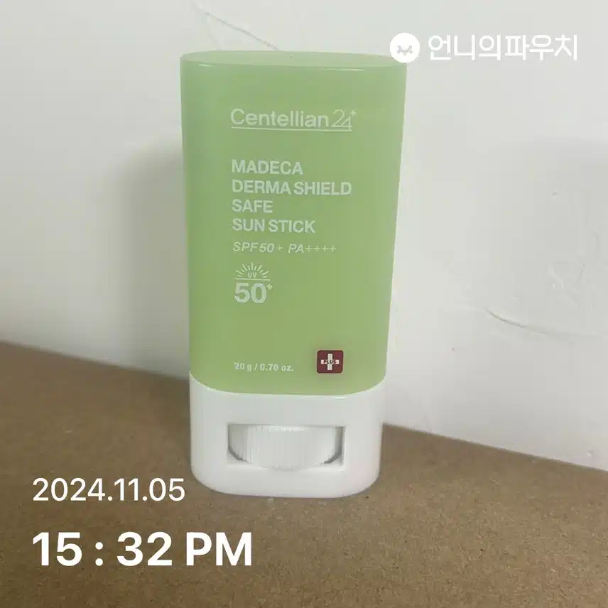 자외선 챌린지